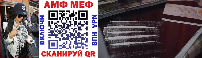 Купить где  Кулебаки  АМФ VHQ 