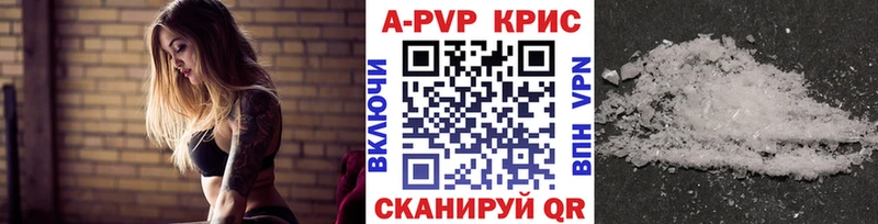 A PVP кристаллы Купить где Кулебаки