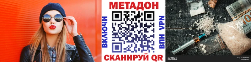 МЕТАДОН мёд  Купить  Кулебаки 