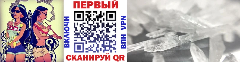 Первитин Methamphetamine  Купить где  Кулебаки 